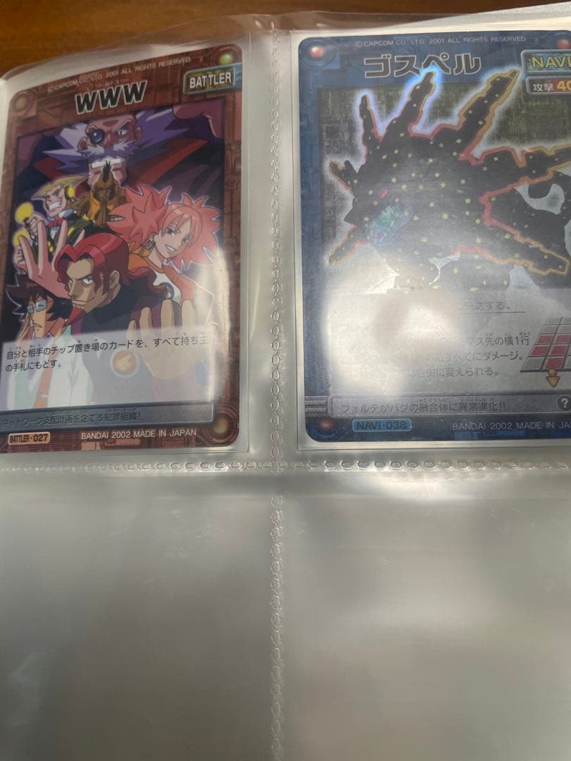 ロックマンエグゼ　カード　まとめ売り　最終価格