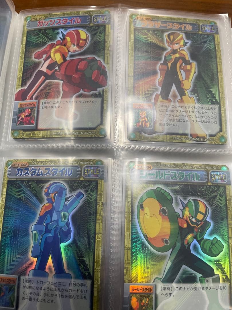 ロックマンエグゼ　カード　まとめ売り　最終価格