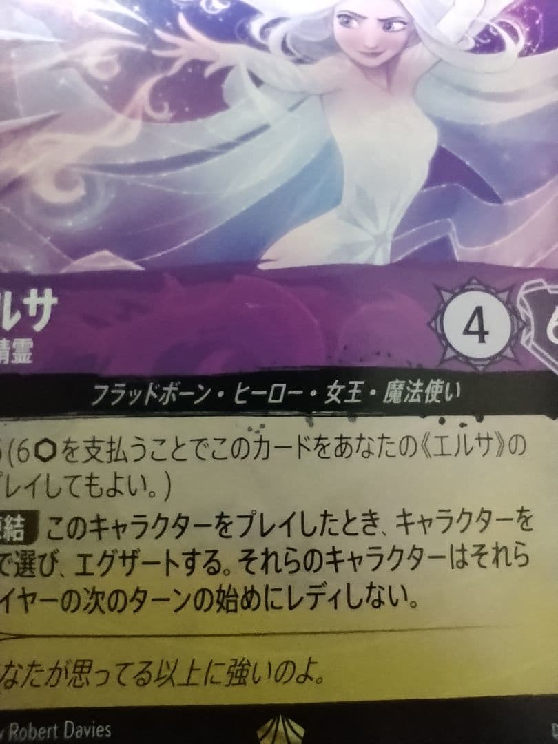 ロルカナ　エルサ 冬の精霊　3枚セット