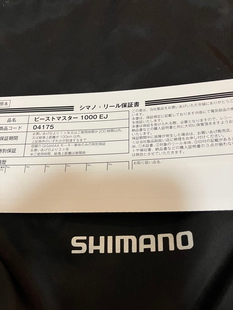 beast master EJ 1000 電動リール　極美品　PE３号300M