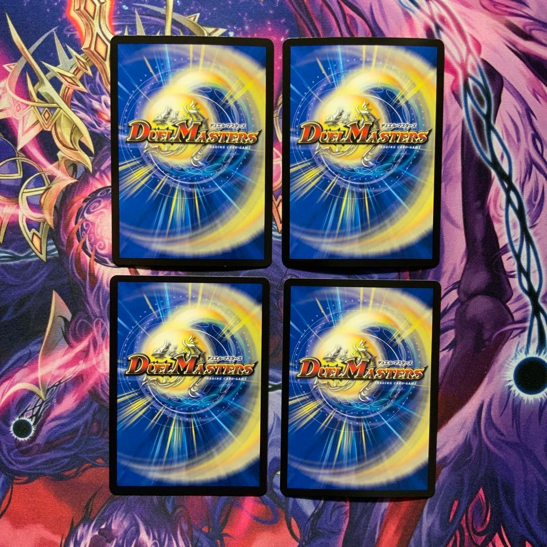 デュエルマスターズ ヨビニオンマルル ４枚