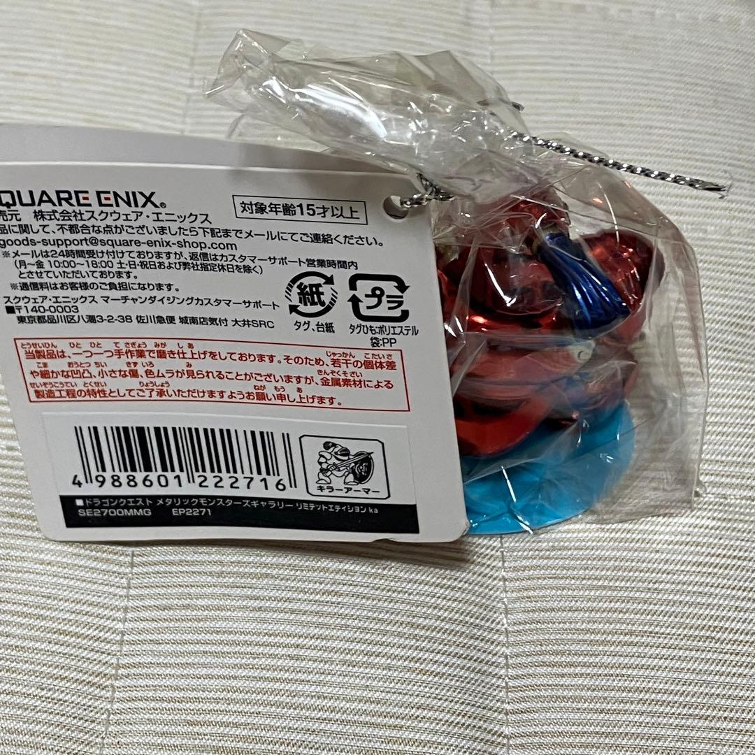 ドラゴンクエスト メタリックモンスターズギャラリー キラーアーマー