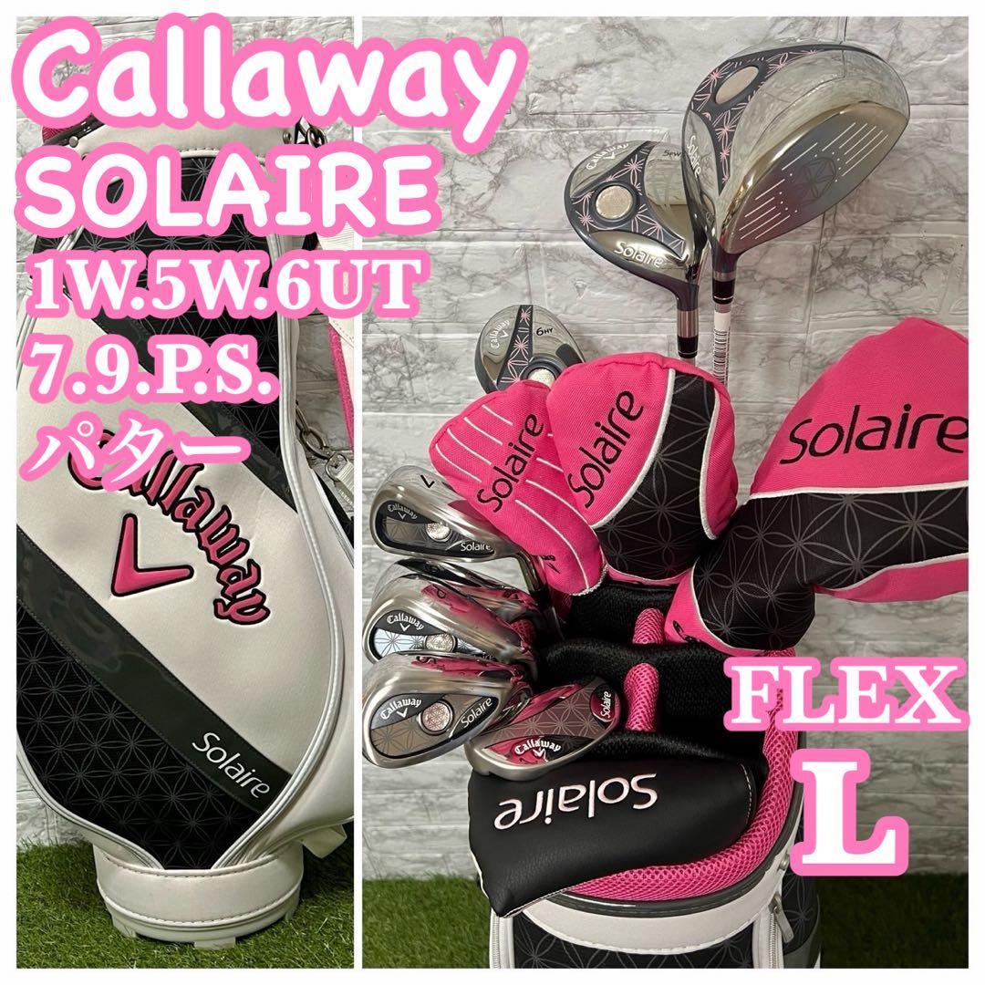 極美品 ゴルフクラブ レディース セット ソレイル 最新 現行モデル 8本 L
