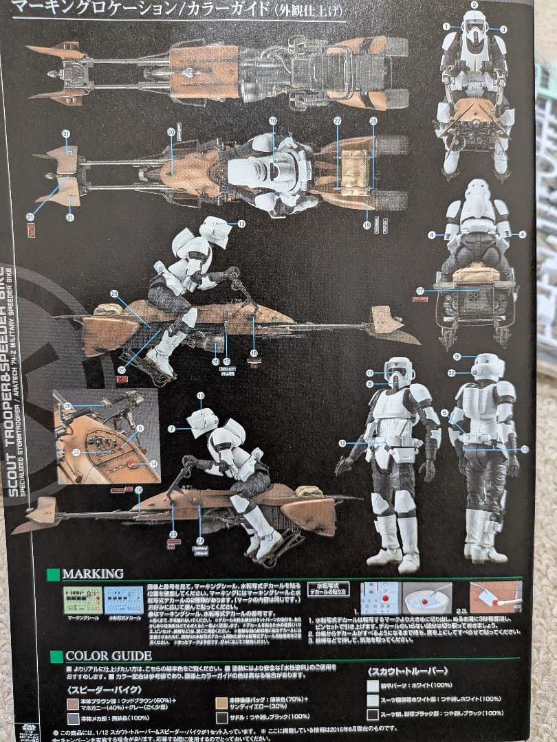 新品STAR WARS 1/12scale スカウトトルーパー&スピーダーバイク