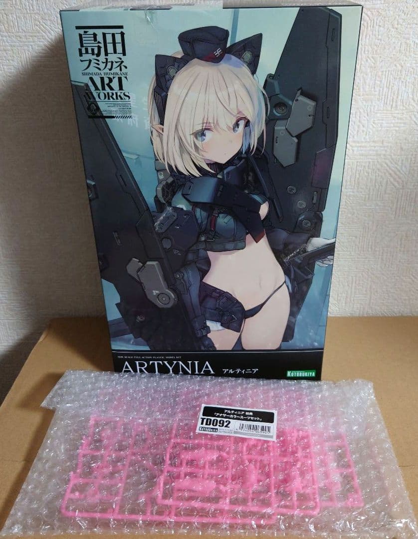 寿屋 プラモデル アルシア ＆アルティニア【島田フミカネ ART WORKS】