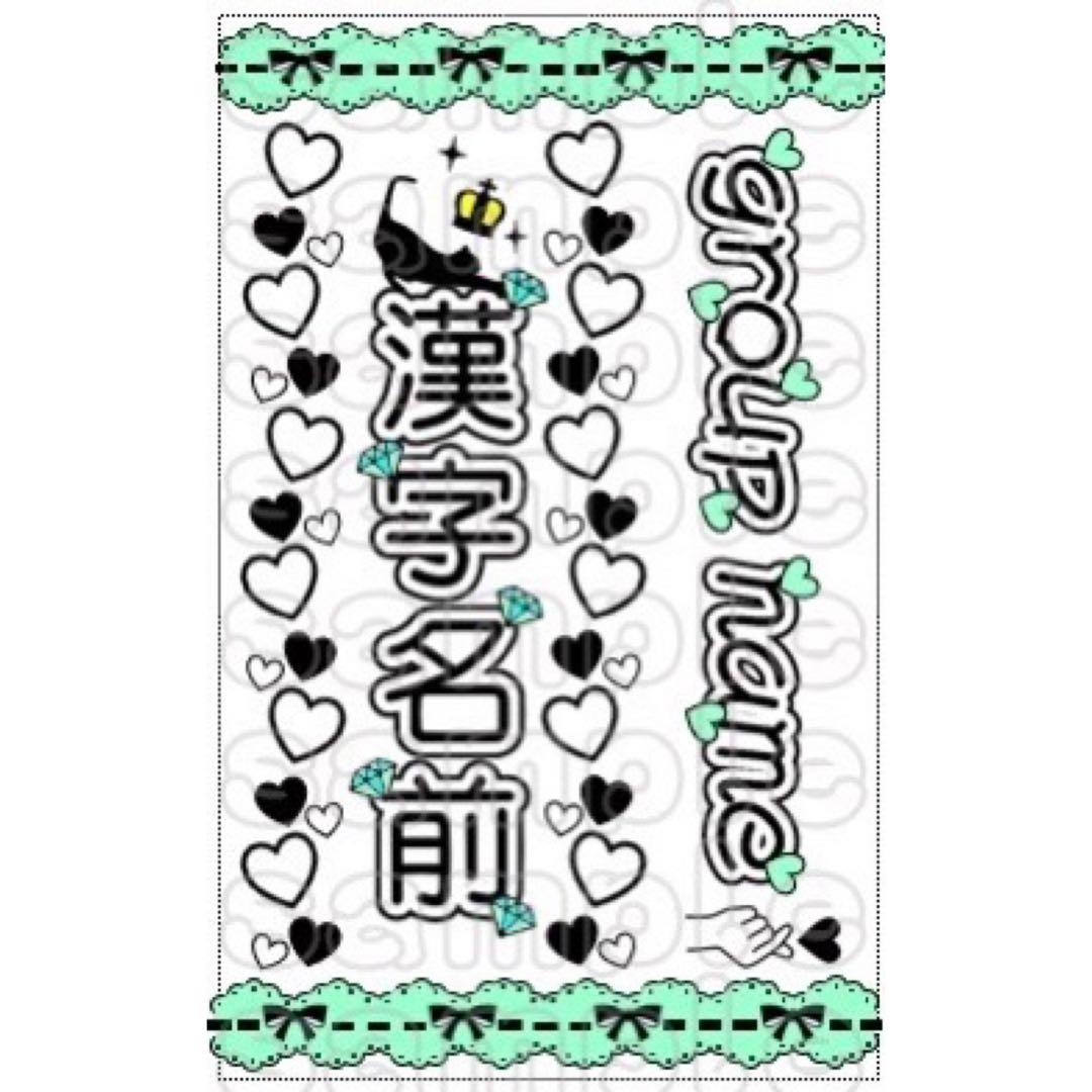 ☆キンブレシート　オーダー　キラキラ　千切り