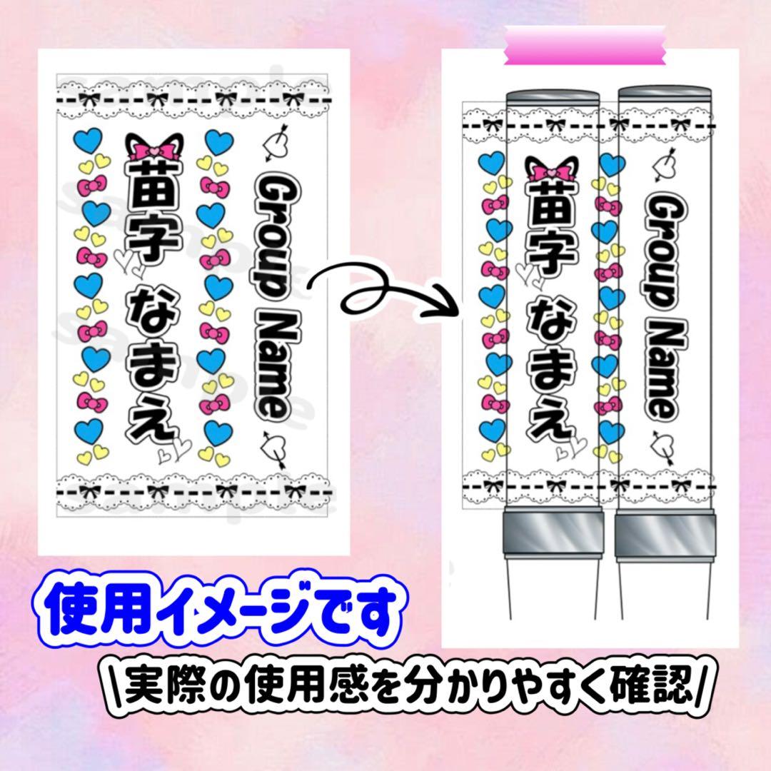 ☆キンブレシート　オーダー　キラキラ　千切り