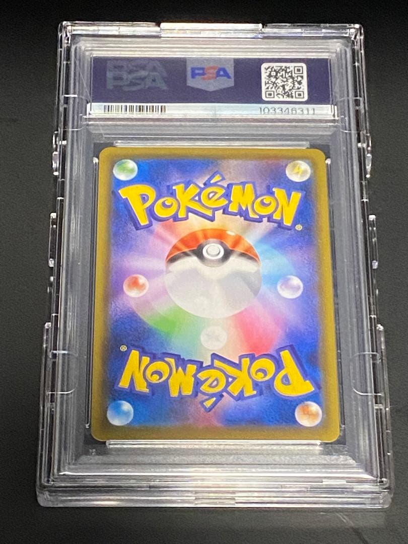 【PSA10】レックウザV SR 076/067