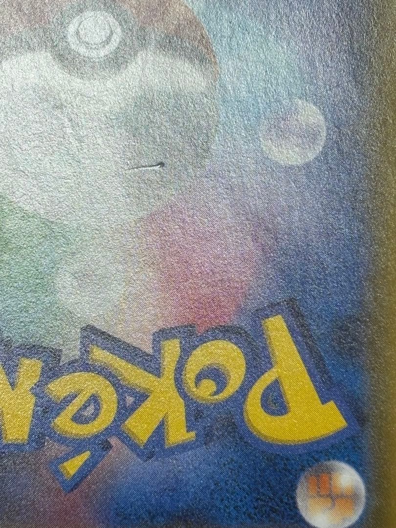 ポケモンカード引退品　メイ SR SM11b ドリームリーグ 067/049