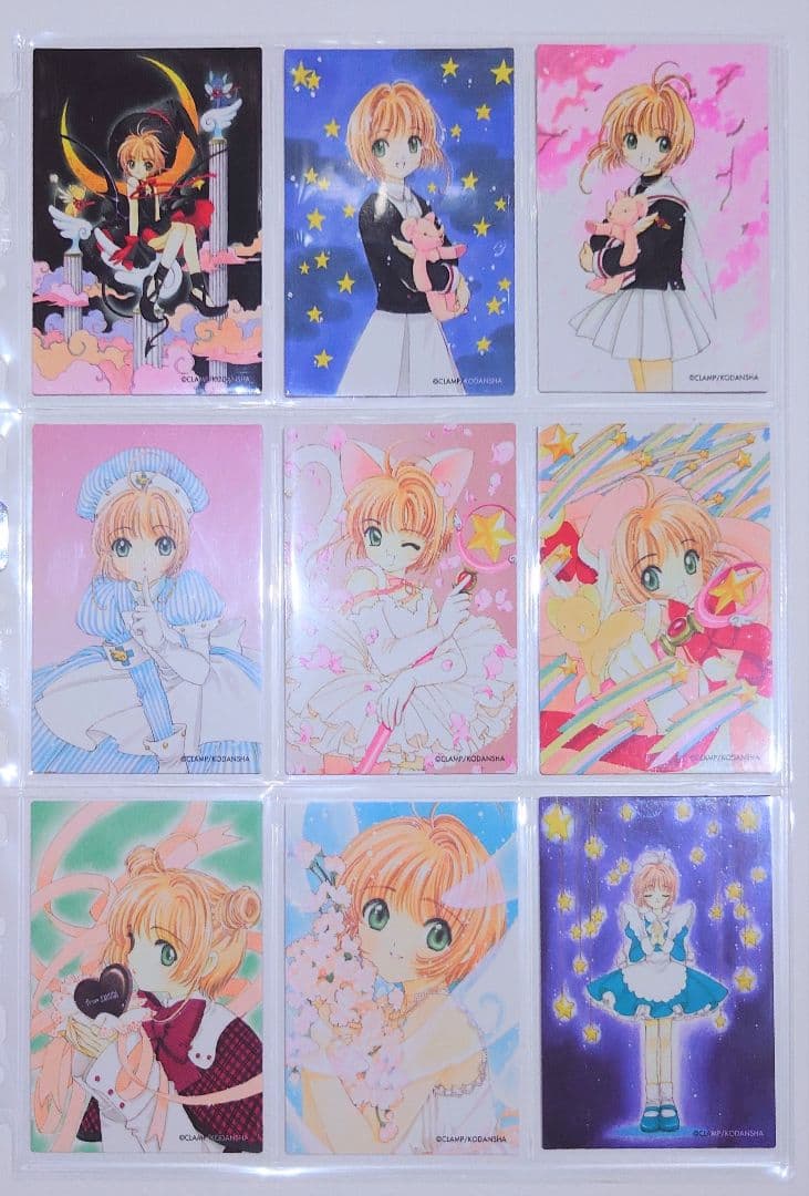 【バラ売り可】カードキャプターさくら トレーディングカード さくらカード