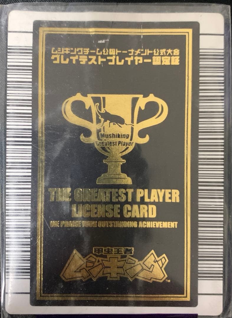 と*】様 ムシキングカード　レア