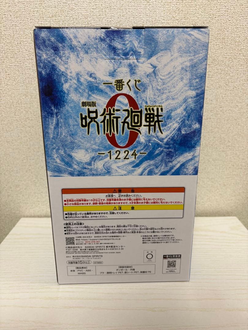 一番くじ 劇場版 呪術廻戦0 A賞 C賞 2点セット　おまけ付き