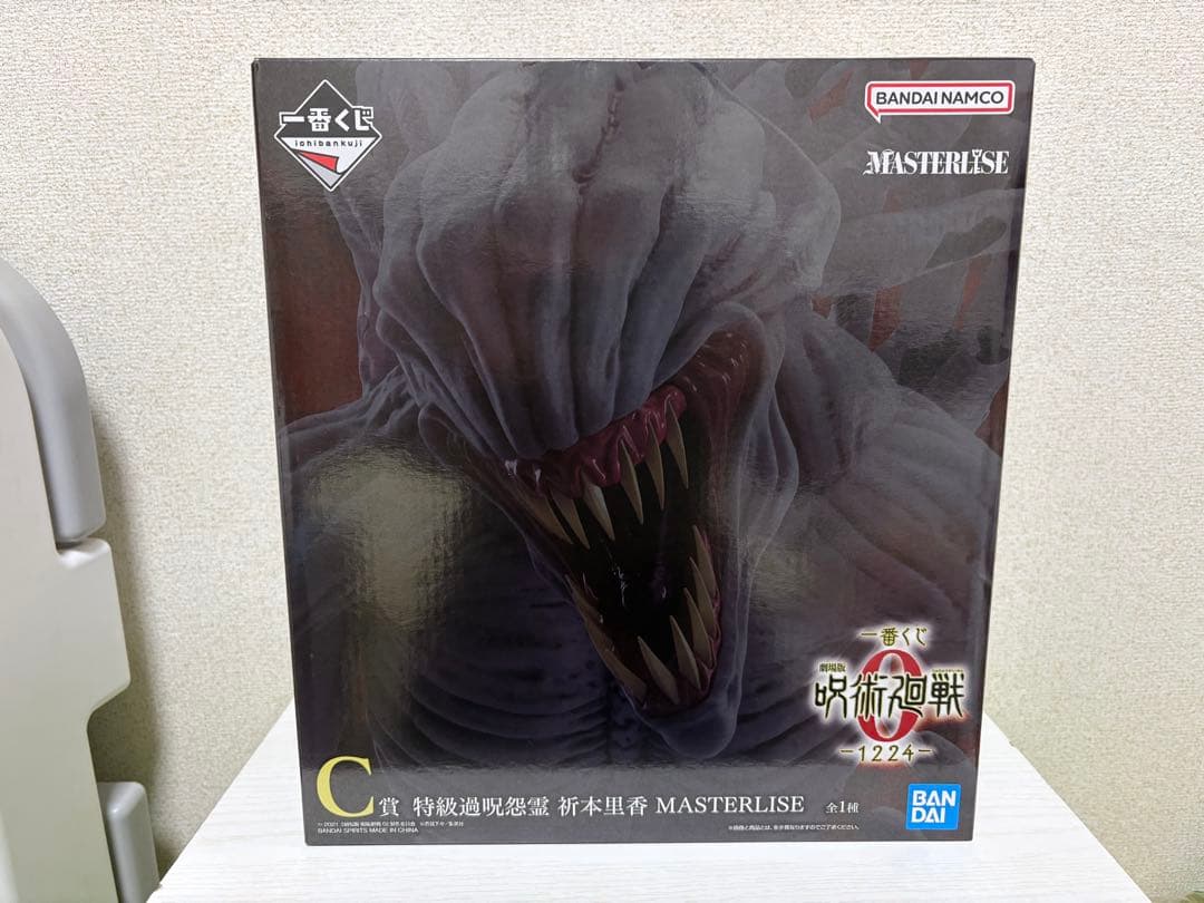 一番くじ 劇場版 呪術廻戦0 A賞 C賞 2点セット　おまけ付き