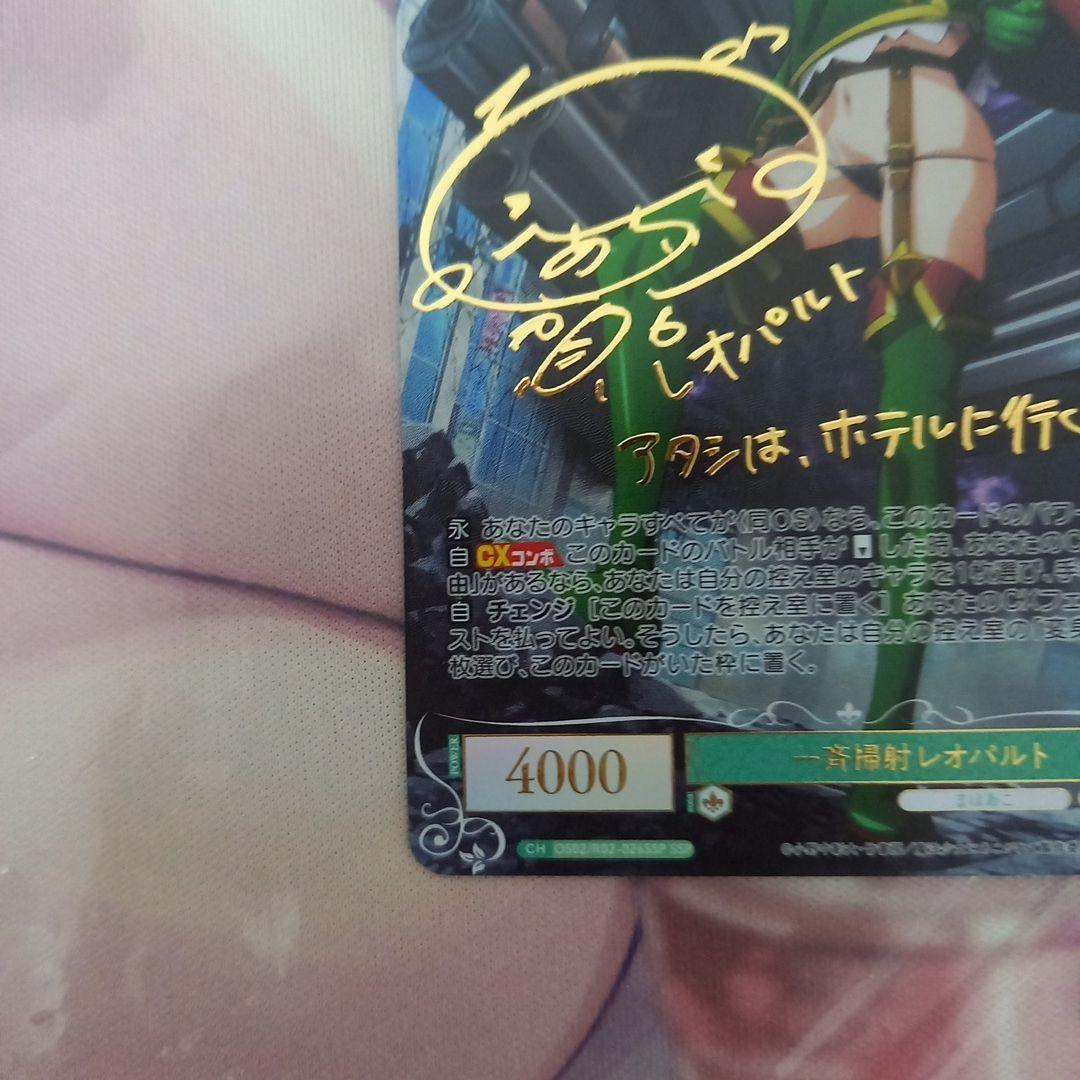 ヴァイスシュヴァルツロゼ　魔法少女にあこがれて　SSP　一斉掃射　レオパルト