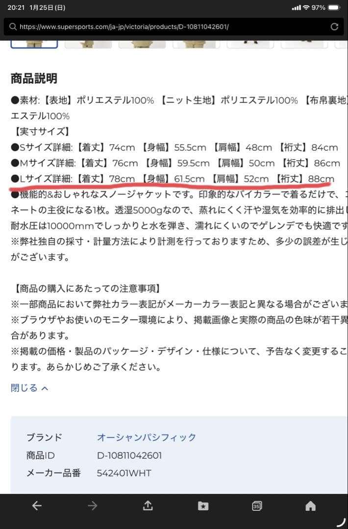 ホワイト/カーキ フード付きジャケット