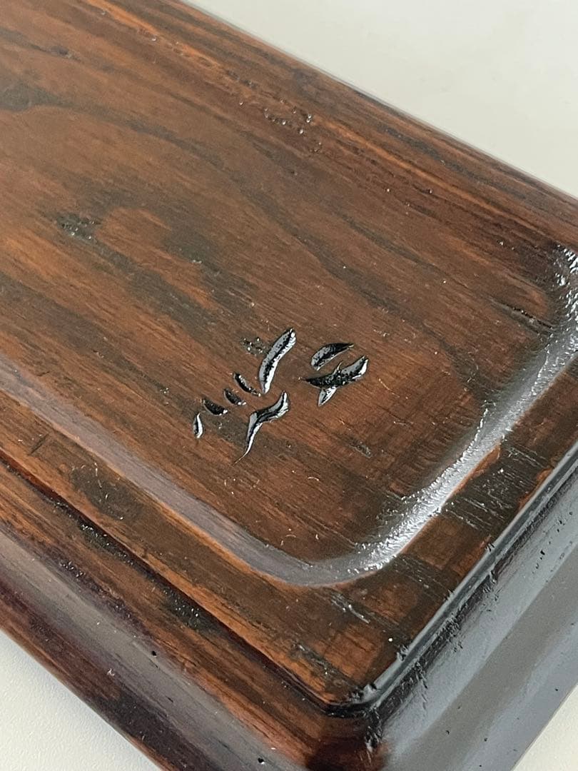 《草木彫》川添日記 煎茶盆 百年うつわ 神様からの贈りもの