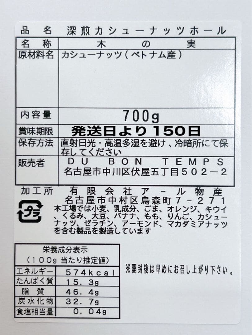 ナッツ5点セット