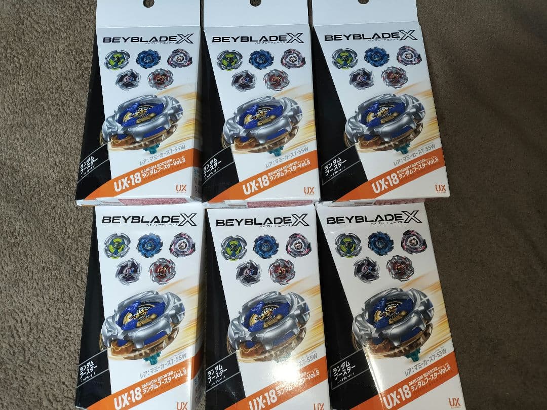 ベイブレードX UX-18 ランダムブースターVol.8 コンプリートセット