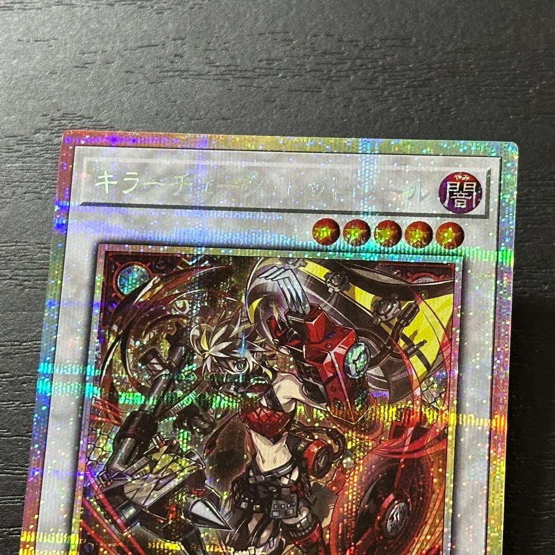 遊戯王 キラーチューンレッドシール プリズマ 3枚 日版