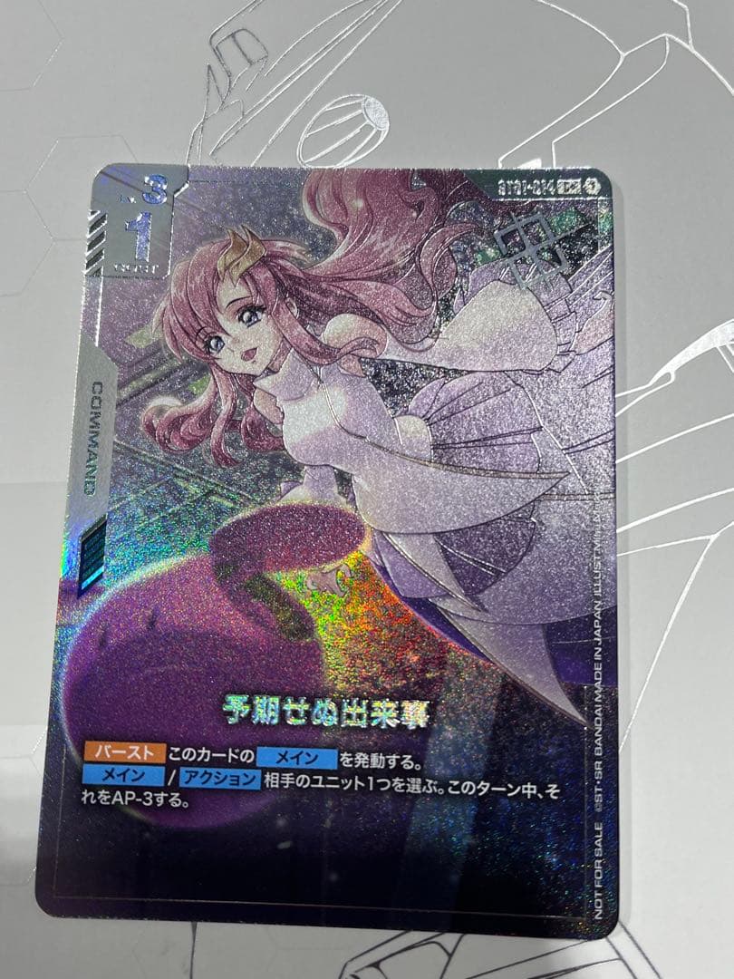 ガンダムカード　予期せぬ出来事　優勝プロモ　パラレル