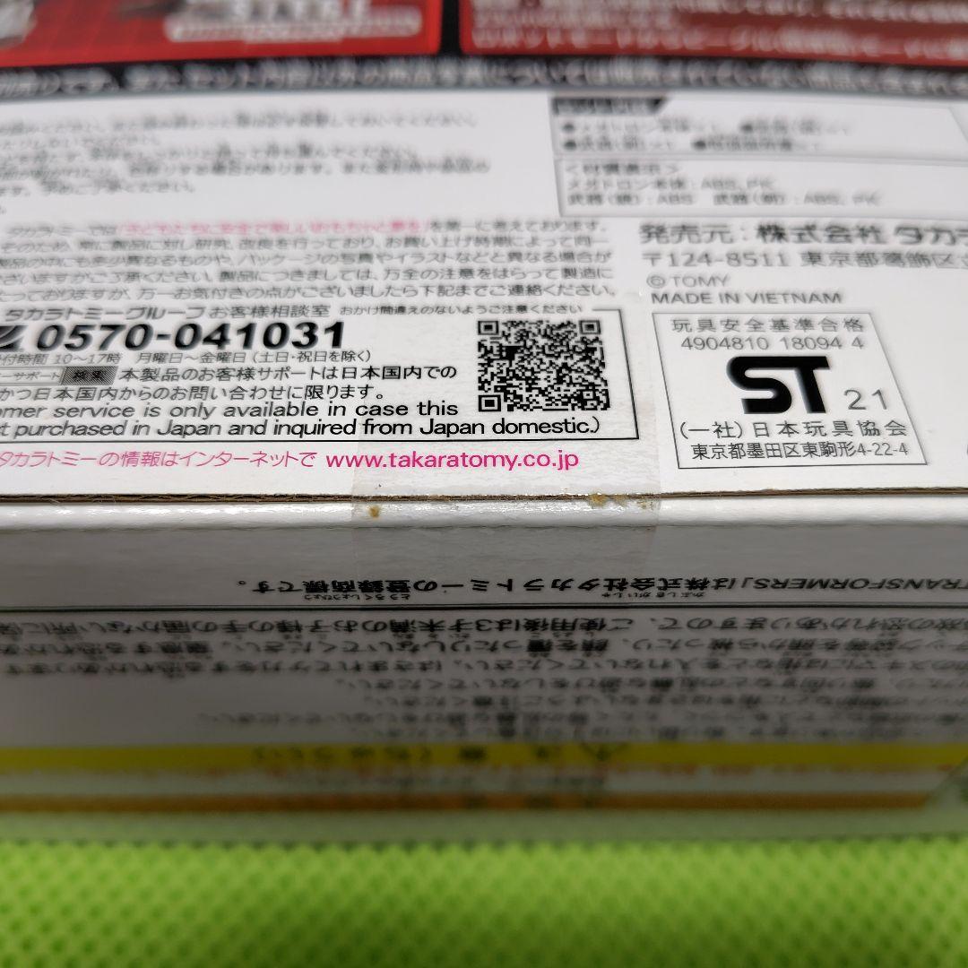 【未開封品】 トランスフォーマー プレミアムフィニッシュ(メガトロン)