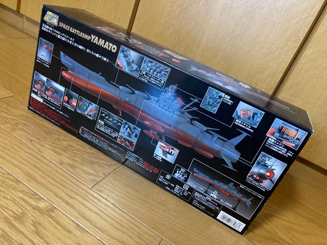 宇宙戦艦ヤマト 1/500 バンダイ