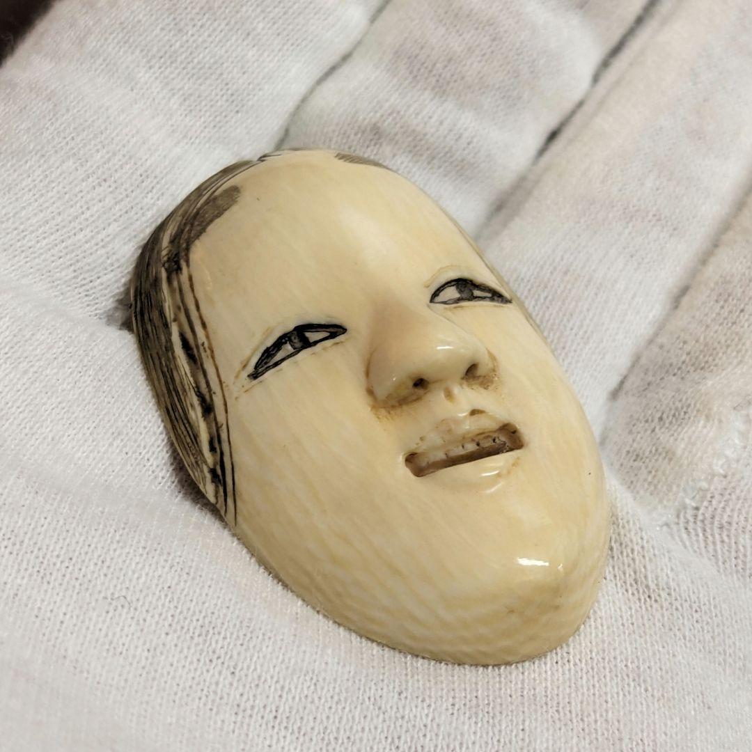 「小面」天然素材 根付 和彫 提物 置物 細密工芸 オマケ付き