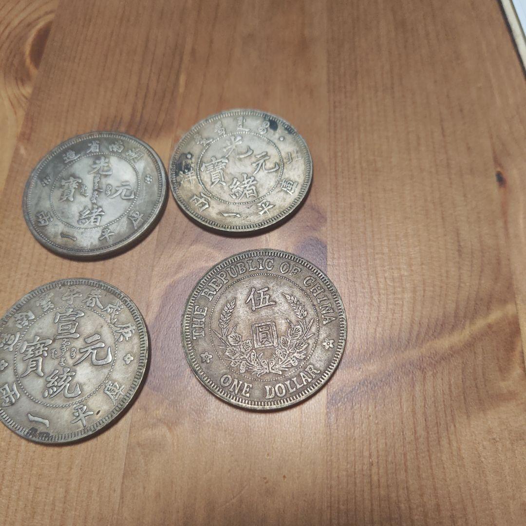 旧貨幣セット 10枚　中国の