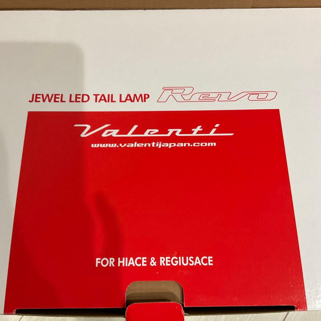 Valenti Revo LEDテールランプ