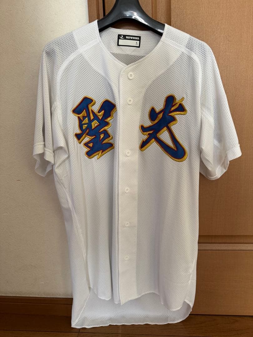 【新品未使用品】福島聖光学院　ユニフォーム