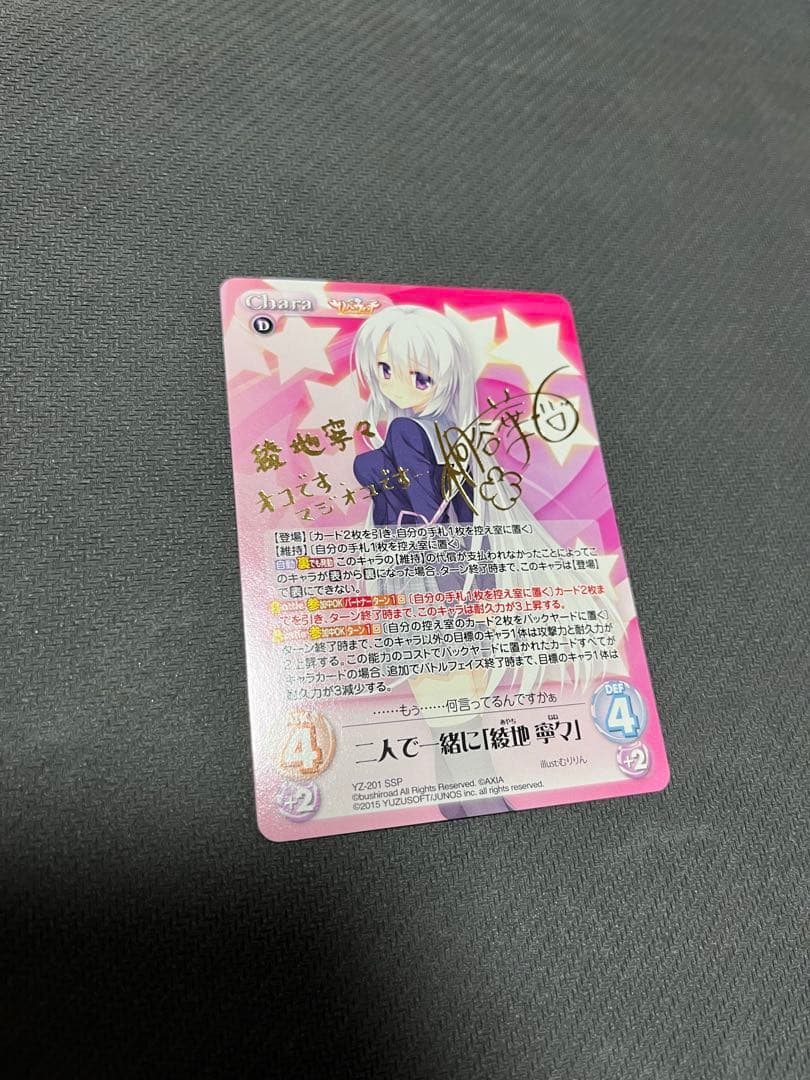 chaosTCG SSP サノバウィッチ　綾地寧々