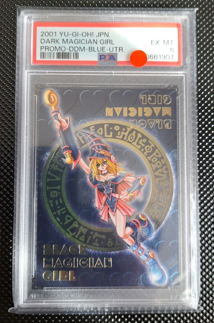 【稀少PSA3連番】２００１年DDMブラックマジシャンガールプロモ