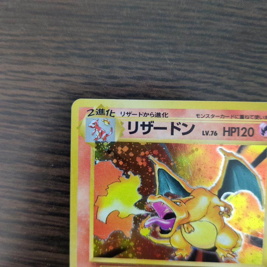 かえんリザードン ★ 第1弾拡張パック