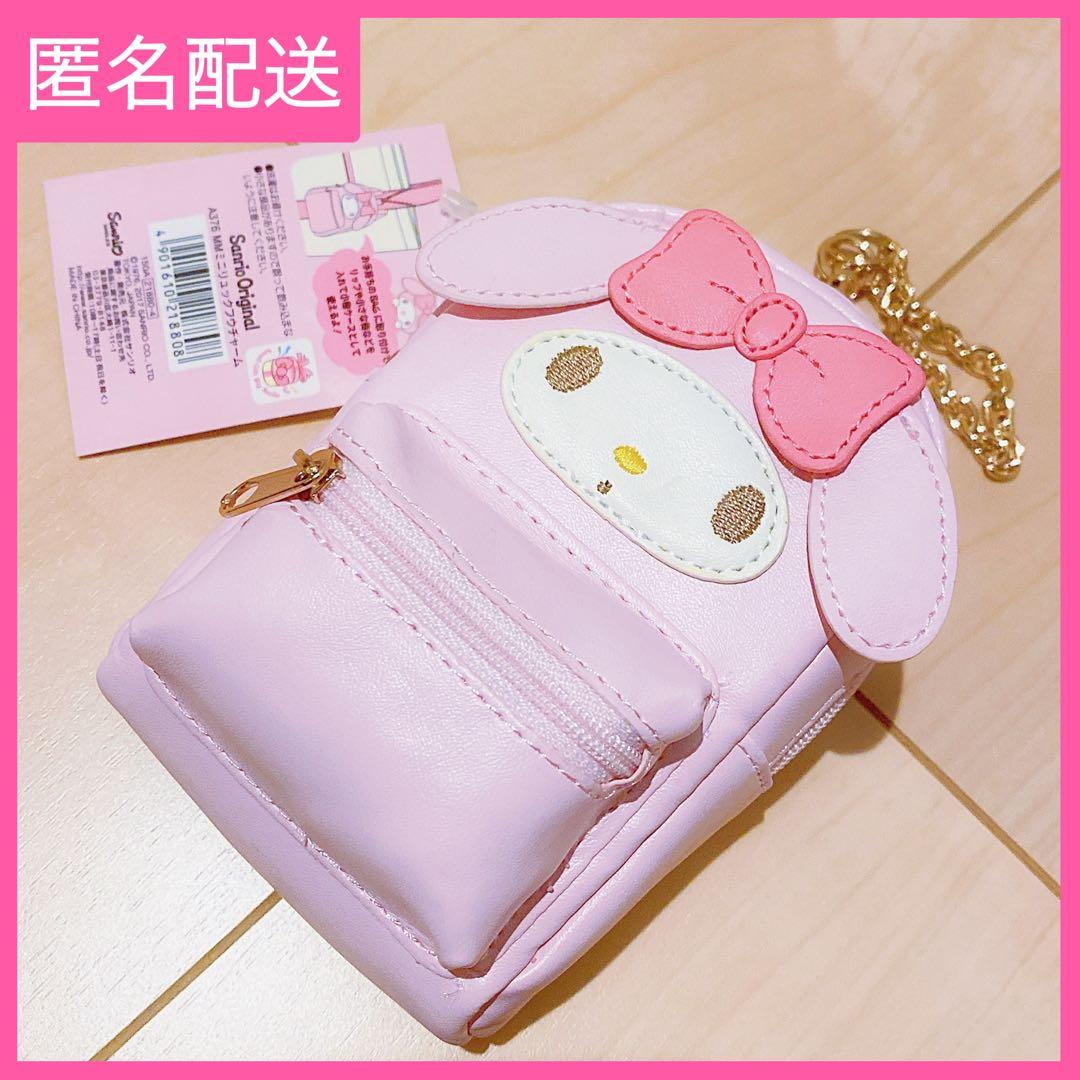 サンリオ マイメロディ ミニリュック風チャーム 鞄 レア ぬいぐるみ ドール