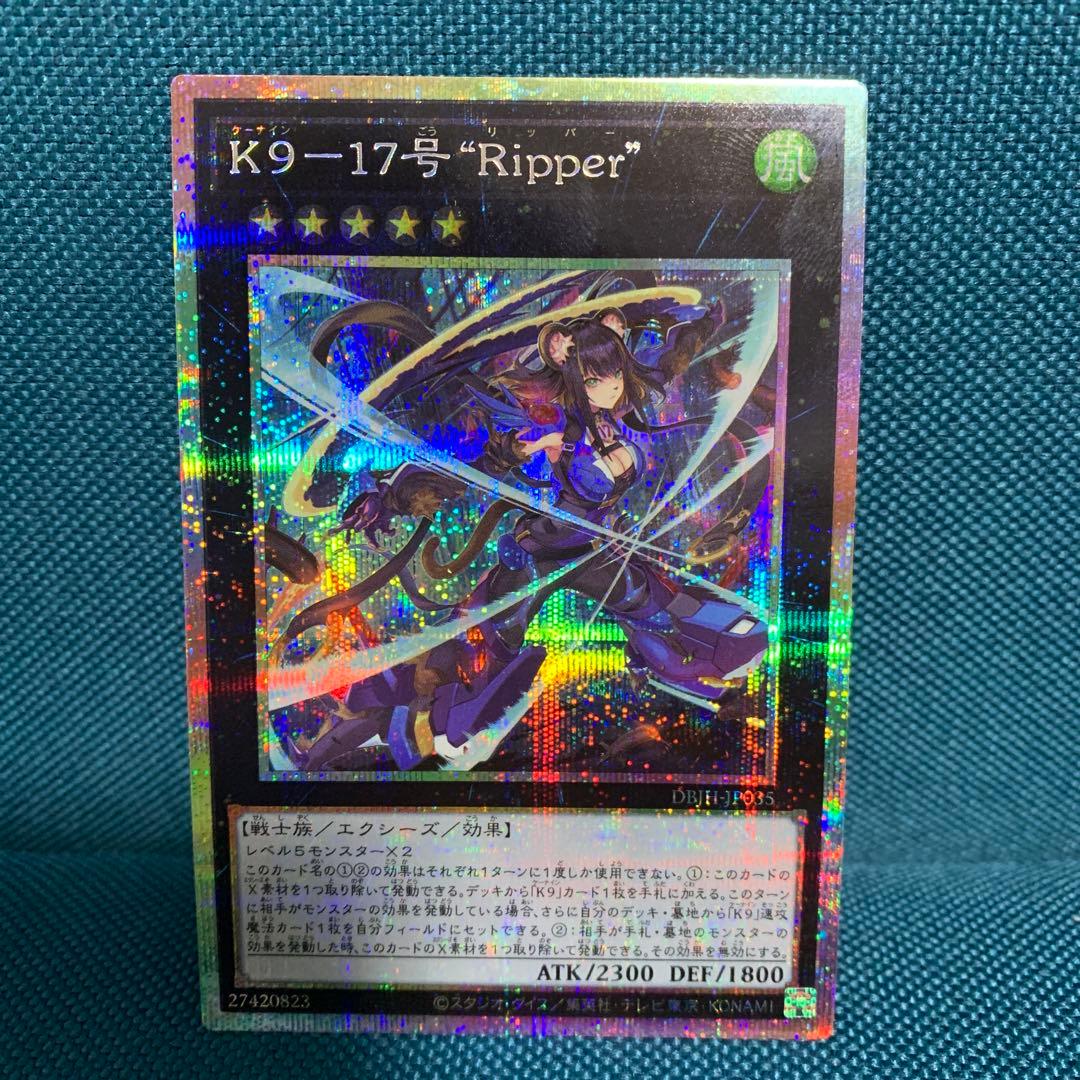 遊戯王　K9-17号\