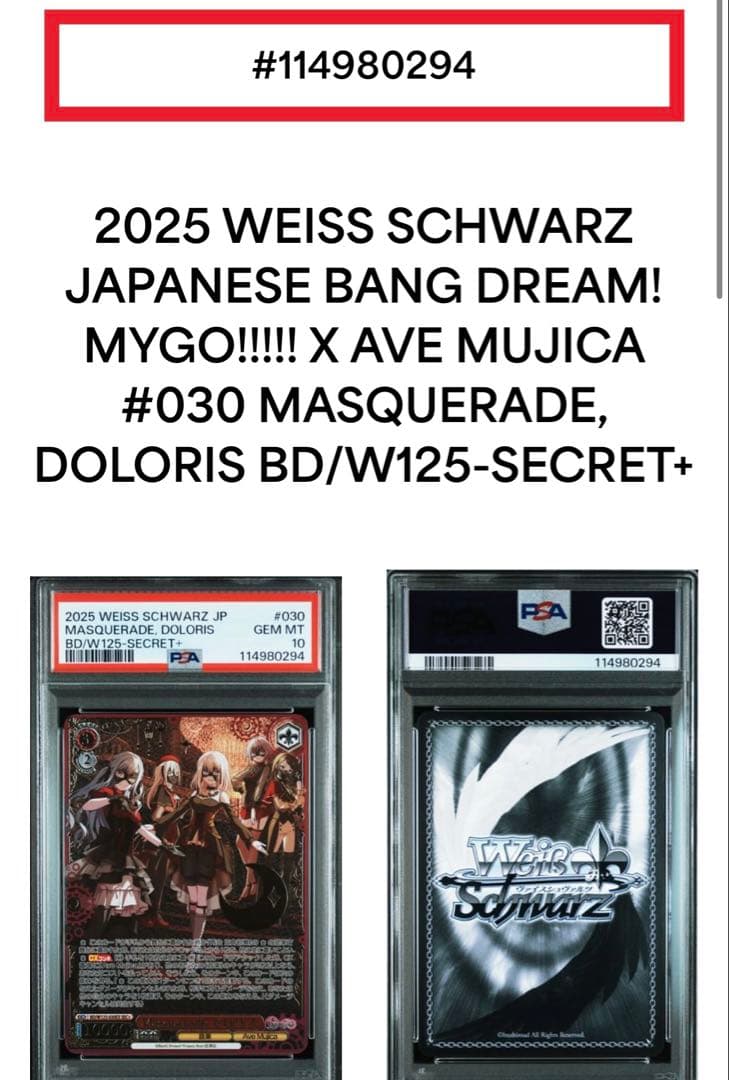 Ave Mujica Masqueradeドロリス　PSA10 極美品