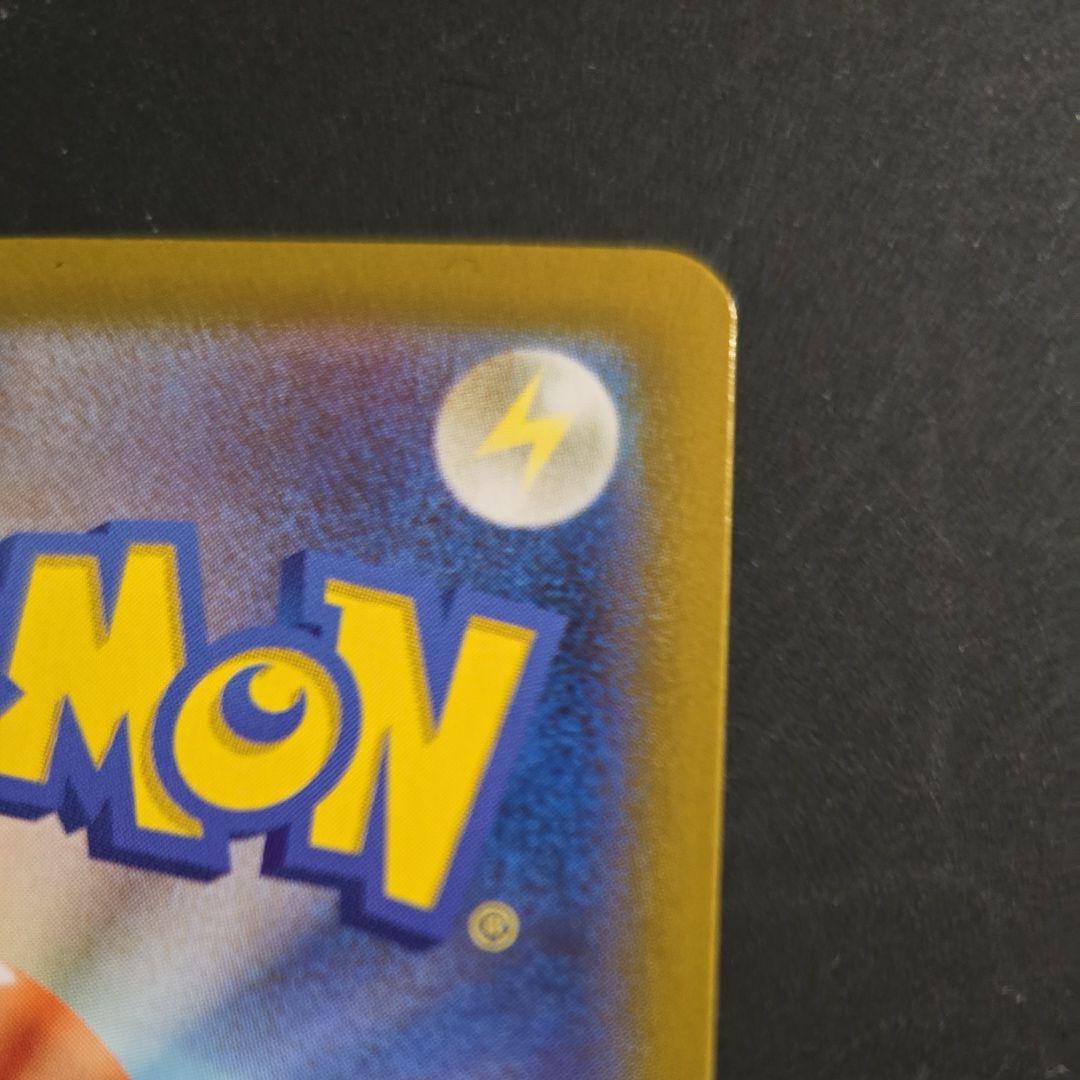 メガジガルデMUR