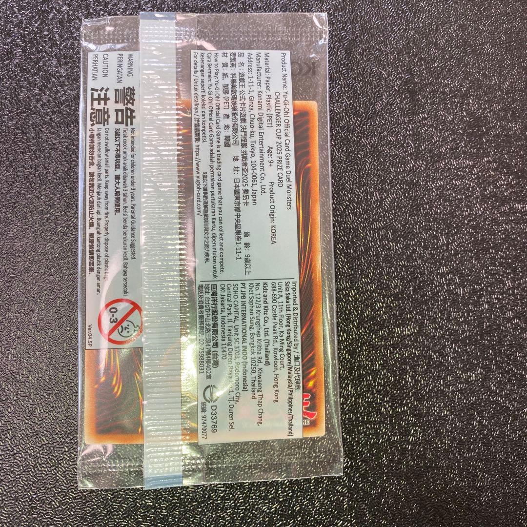 【未開封】遊戯王日本選手権Dragon of Illumination アジア版