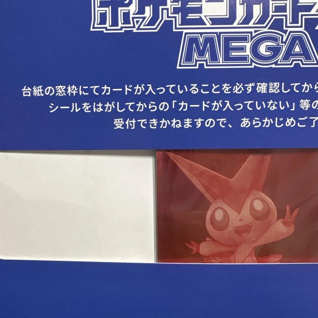 【即日発送可】BWR ビクティニ争奪戦 プロモカード 新品未開封