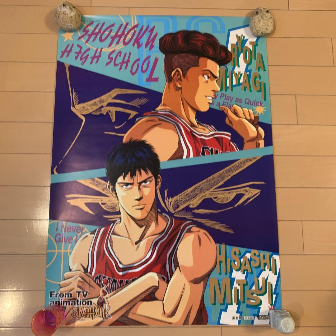 【非売品】スラムダンク　ポスター　宮城リョータ・三井寿　バンプレ