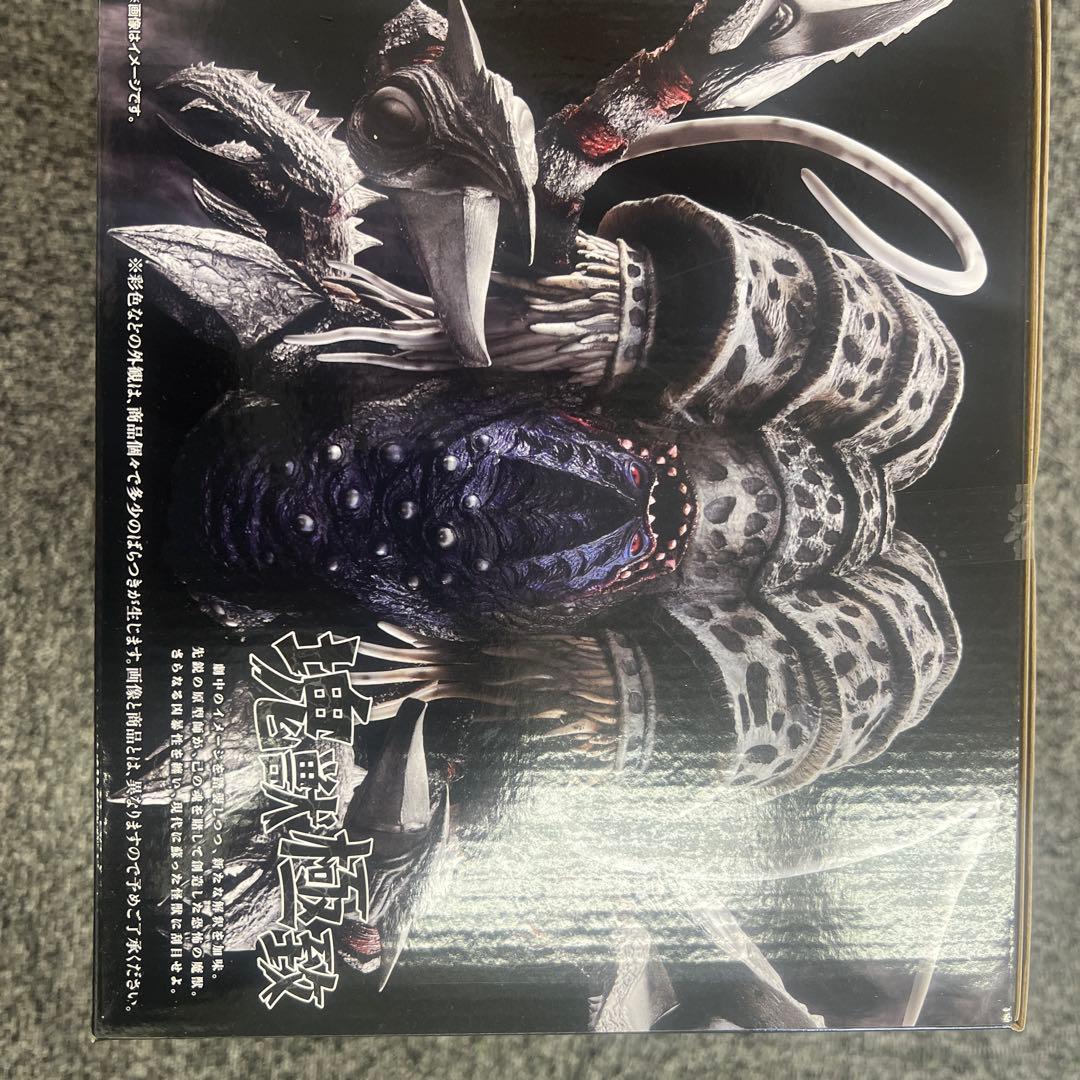 1番くじ　ウルトラマン　怪獣超大全　A賞