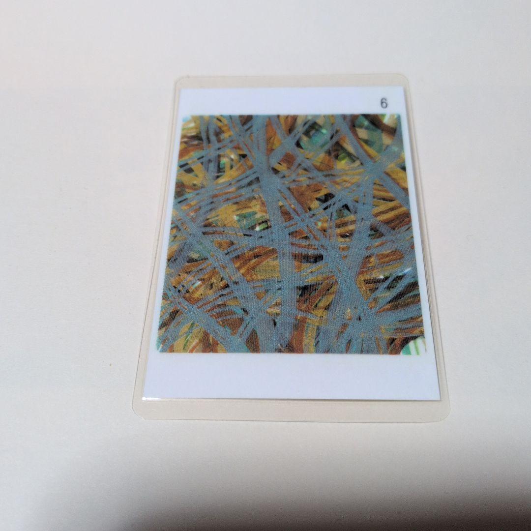 波動　足立育朗　カルト