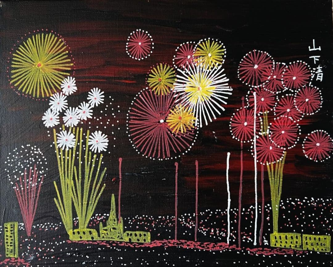 山下清「富田林の花火」油彩 F3号 肉筆 サインあり