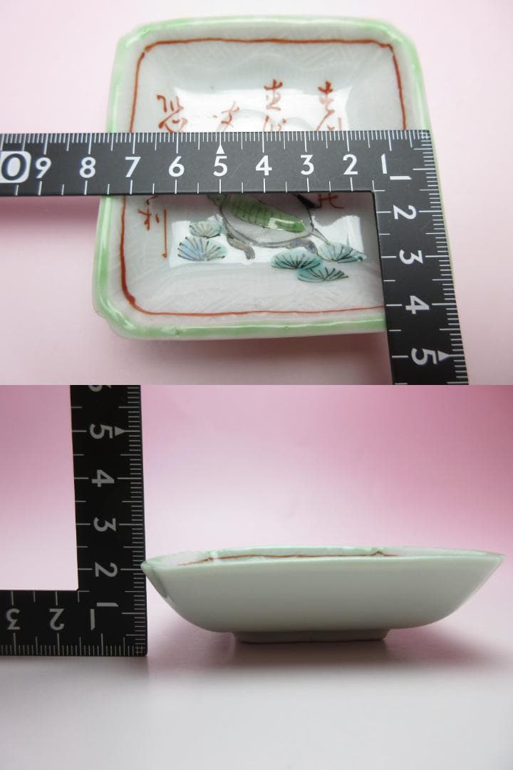 時代 岩谷焼 角小皿 豆皿 魚介模様 １０枚 61119