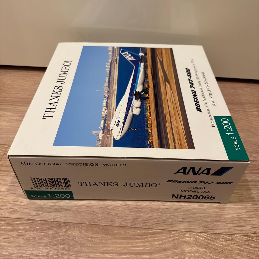 ANA 全日空 1/200 B747-400 ジャンボジェット 航空機模型