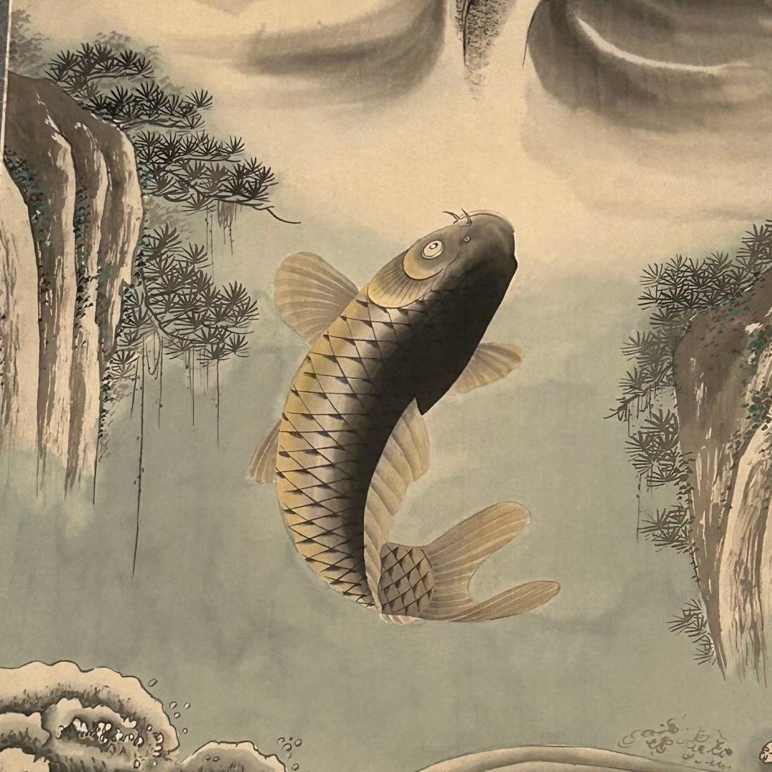 【匿名配送】掛け軸　中村逸夫　登竜門