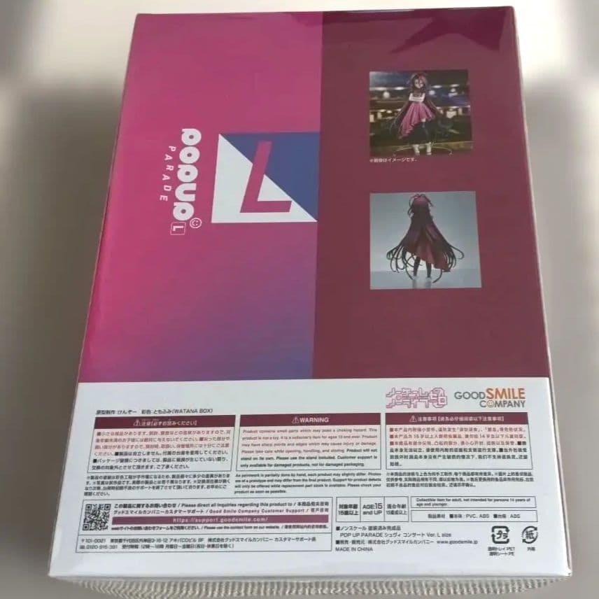 POP UP PARADE 　ノーゲームノーライフ　シュヴィ　コンサートVer.