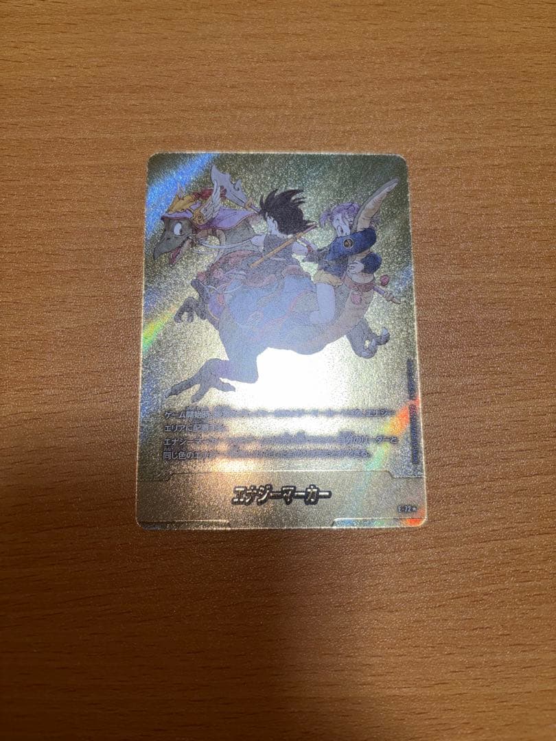 金エナジーマーカー 9巻　表紙　マンガブースター02 E-72 ✩