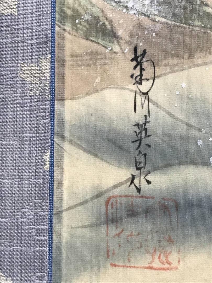 【真作】菊川英泉/雪中美人屋形舟図/美人図/浮世絵/掛軸/名家伝来/AD-45