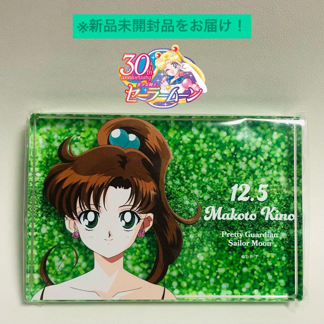 ⚠️新品未開封　セーラージュピター ストアオリジナル アクリルブロック 木野まこと